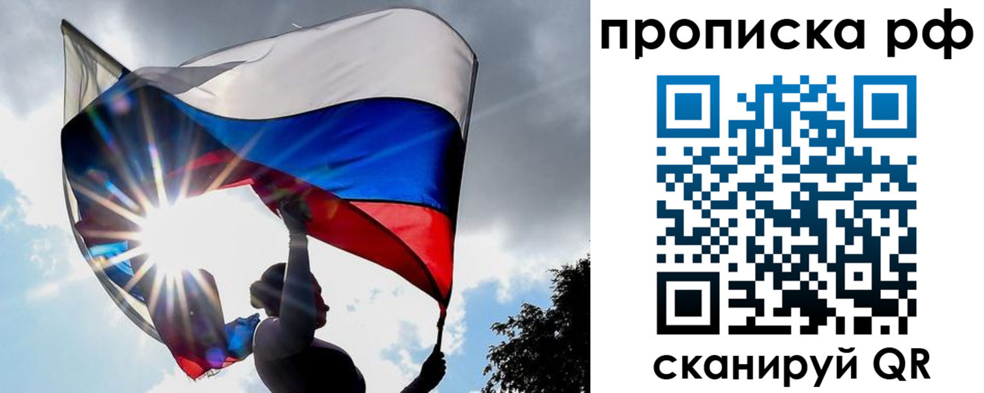 прописка для школы в Оленегорске