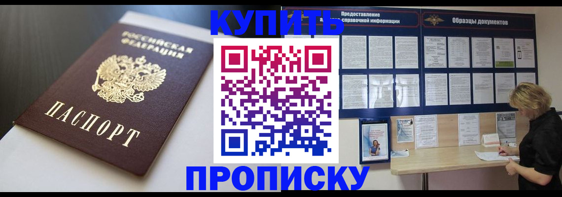 прописка гарантия в Оленегорске